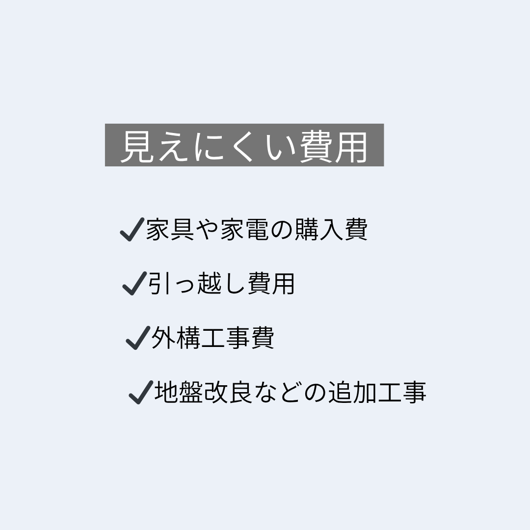 家づくりLINEで 相談しませんか？.png