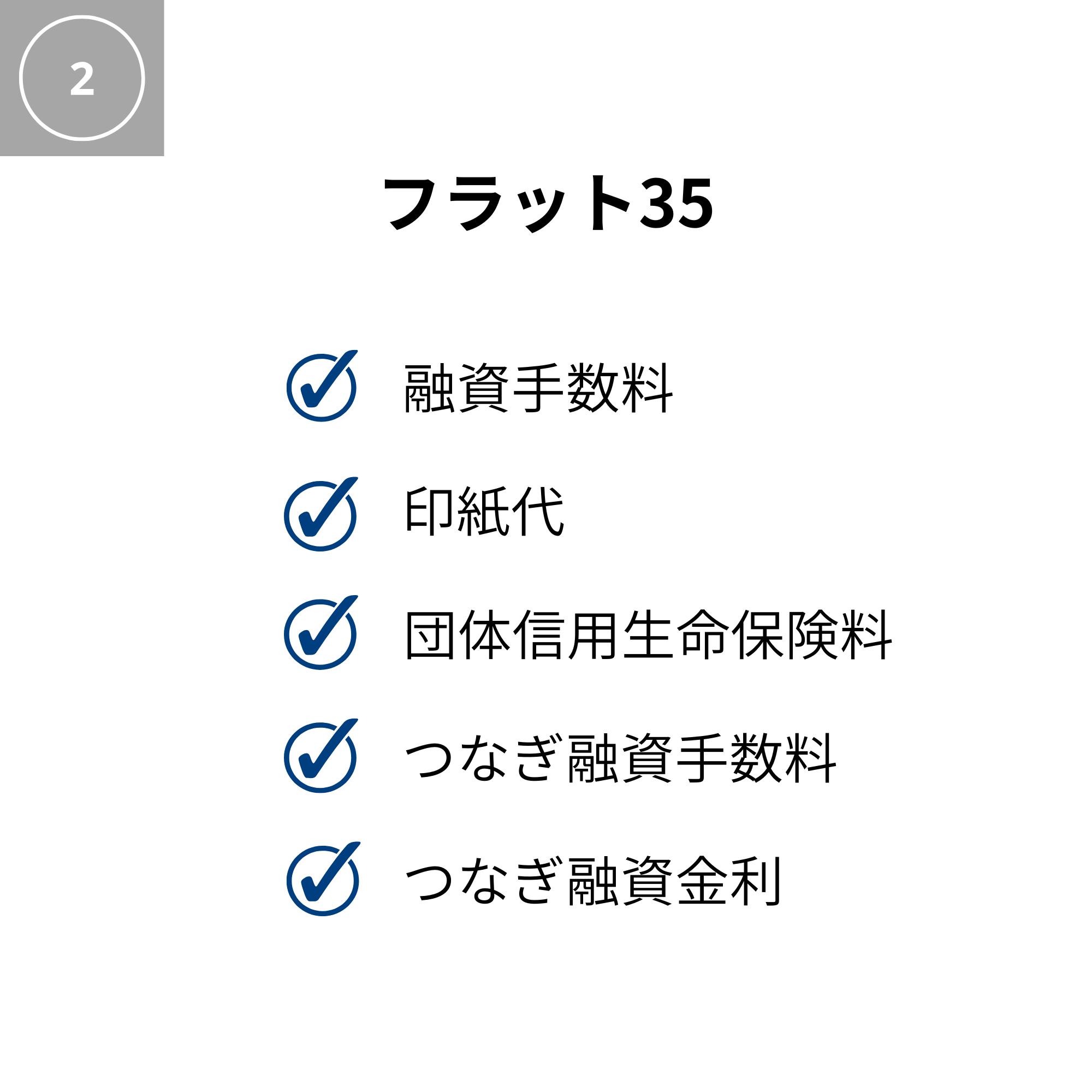 フラット.png