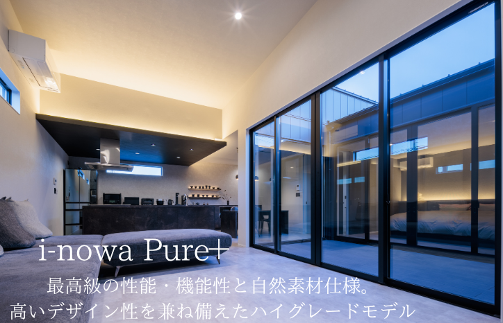 i-nowa Pure＋.png