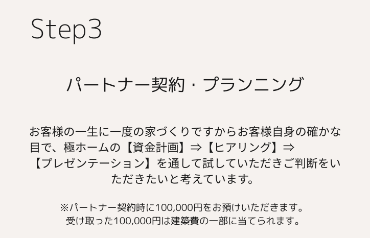 Step3.png