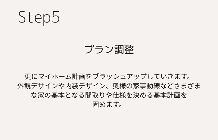 Step5.png