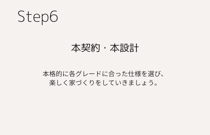 Step6.png