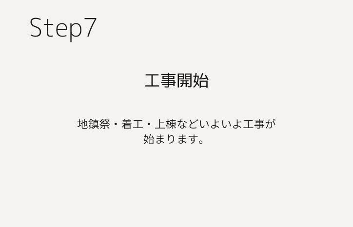 Step7.png
