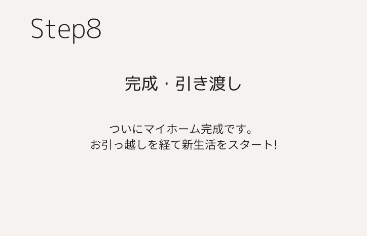 Step8.png