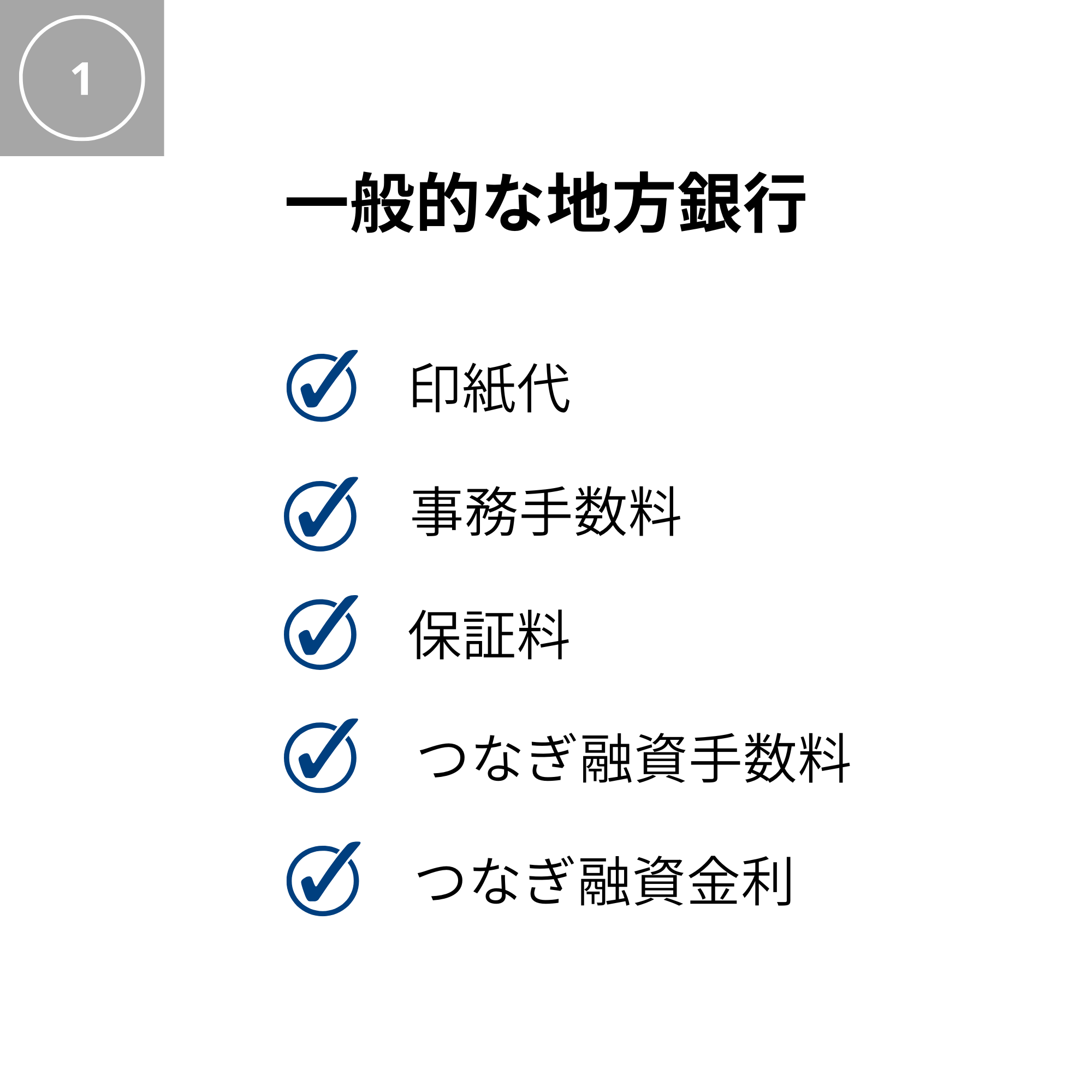 一般.png