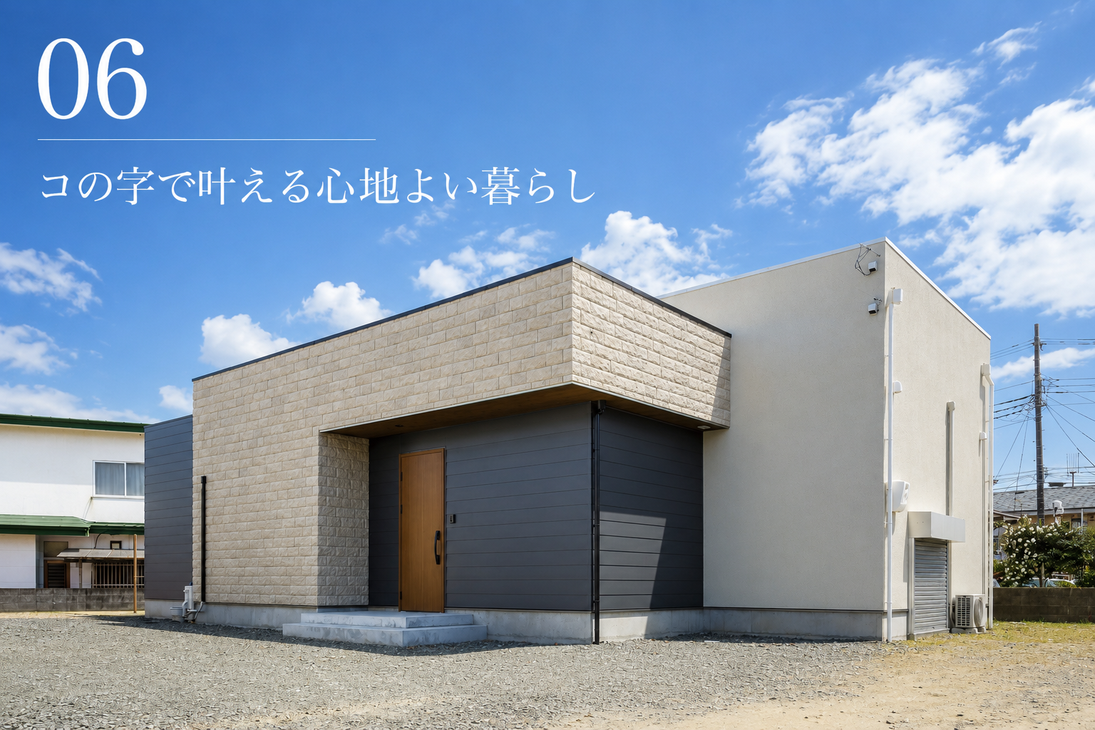 06この字で叶える心地よい暮らし.png