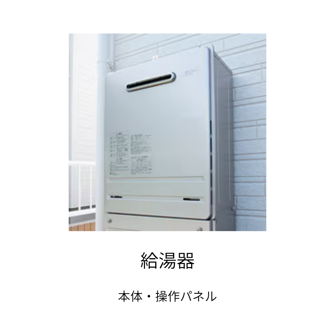 エコキュート.png