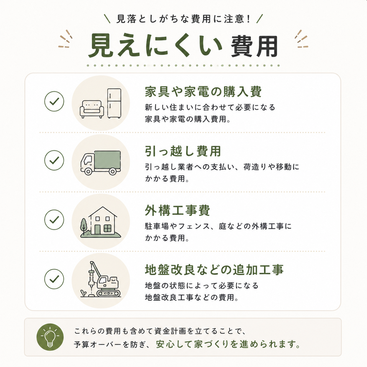 見えにくい.png