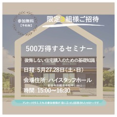 イベントチラシ