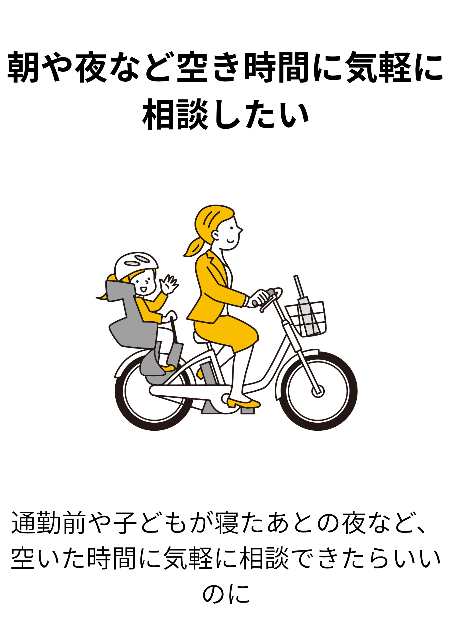 空き時間.png