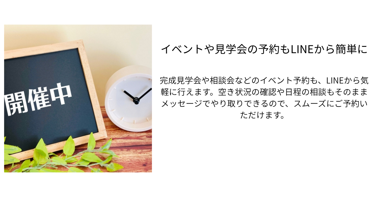 line簡単.png